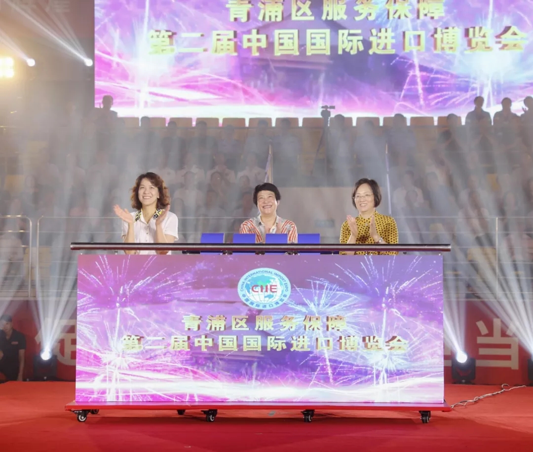 【护航进博会】青浦再次吹响集结号：全力以赴做好第二届进博会服务保障工作！