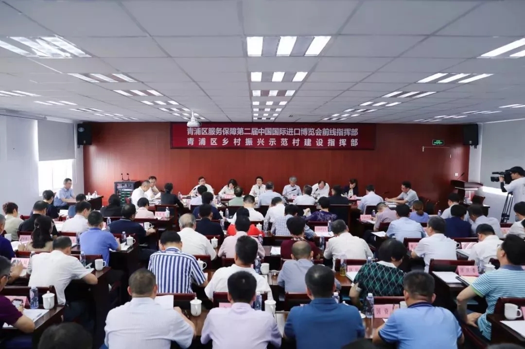 【护航进博会】服务保障全面进入实战阶段，确保第二届进口博览会越办越好
