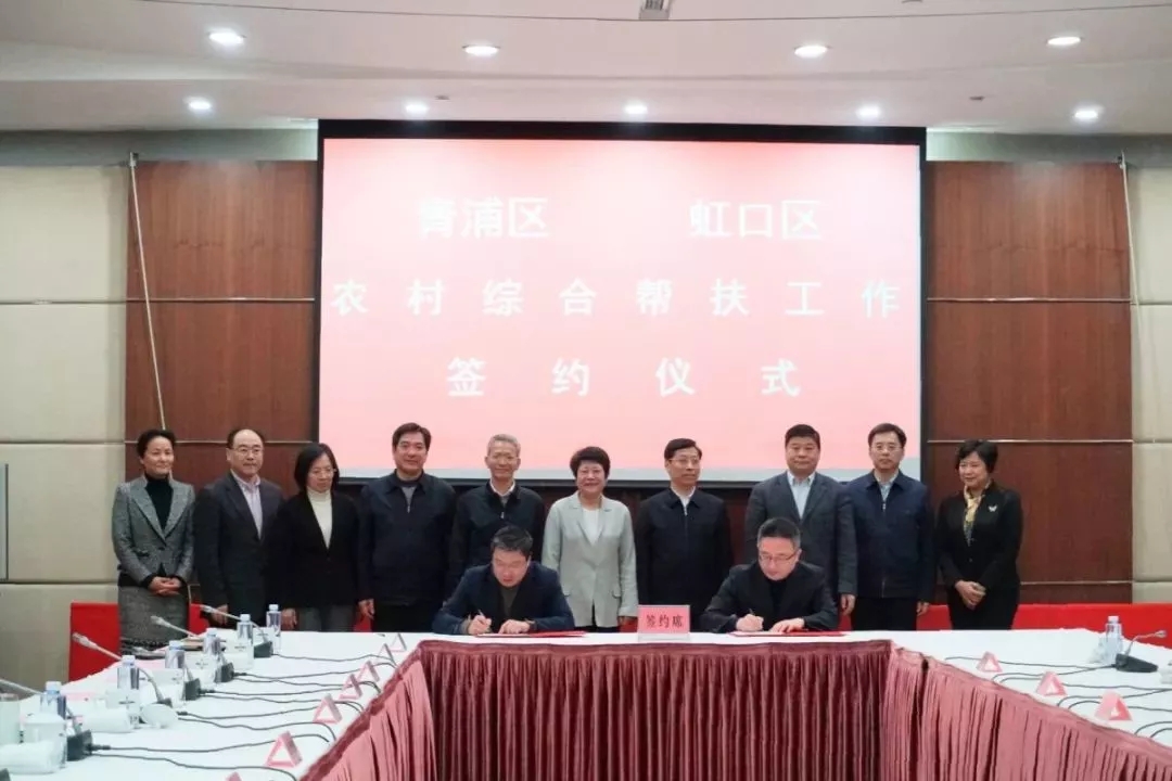 【乡村振兴在路上】青浦虹口携手推进农村综合帮扶，进一步强化“造血”功能
