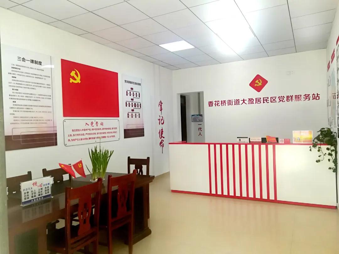 【党群服务】有颜有料 翻牌驾到：香花桥街道党群服务示范站、特色点展示