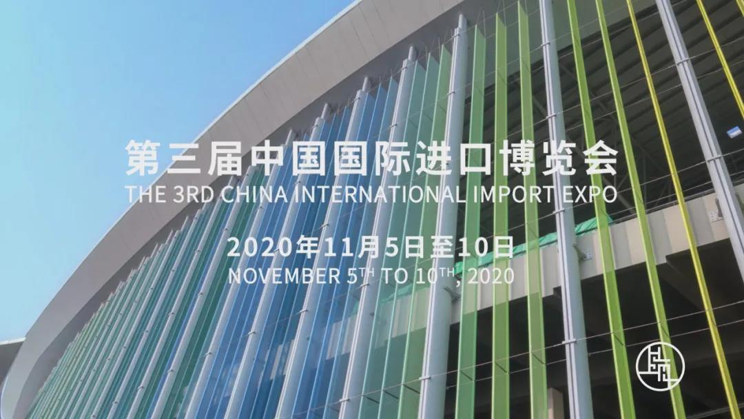 【护航进博会】期待与第三届进博会最美的相遇！最新形象片来啦