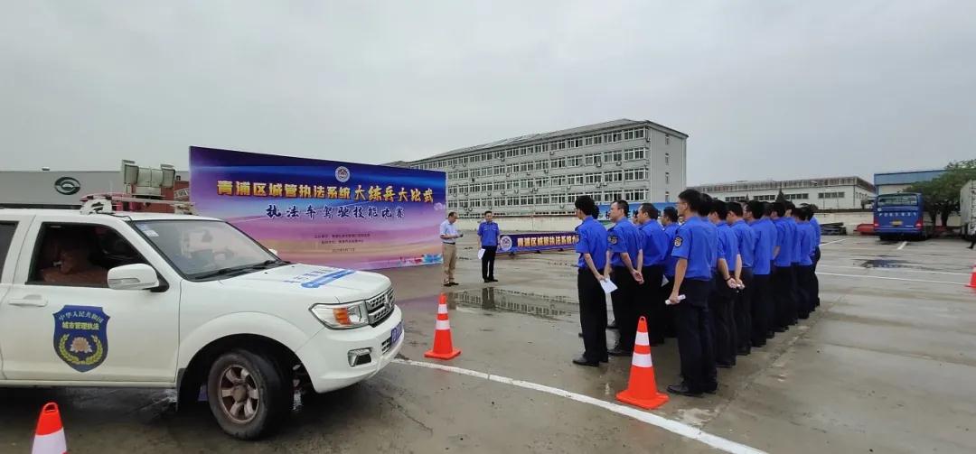 【护航进博会】练兵比武、备战进博，青浦区城管执法局开展队列会操和单兵技能竞赛