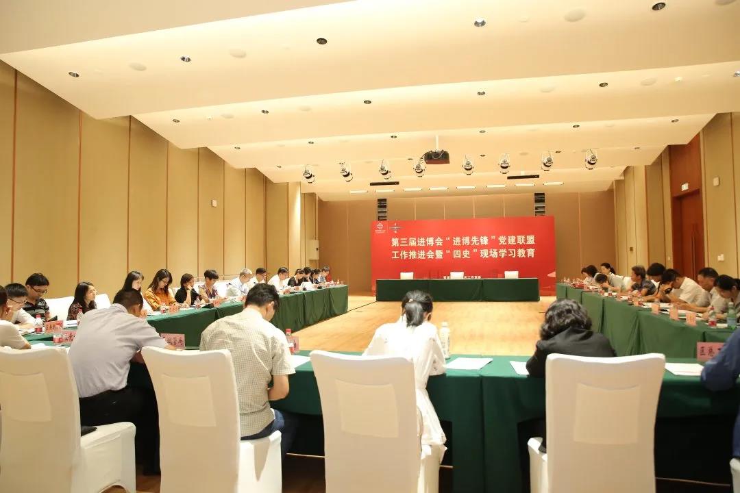 【护航进博会】开展专项保障行动 强化项目系统集成——区级机关、国展中心“进博先锋”党建联盟工作推进会召开