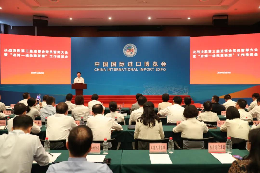 【护航进博会】挺在进博保障最前沿！我市召开党员誓师大会
