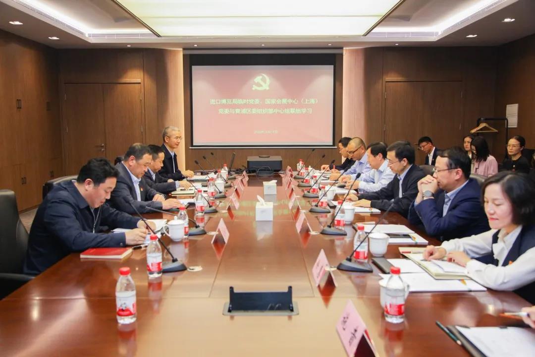 【护航进博会】交流共建 聚力共进 为服务保障进博提供坚强党群保障