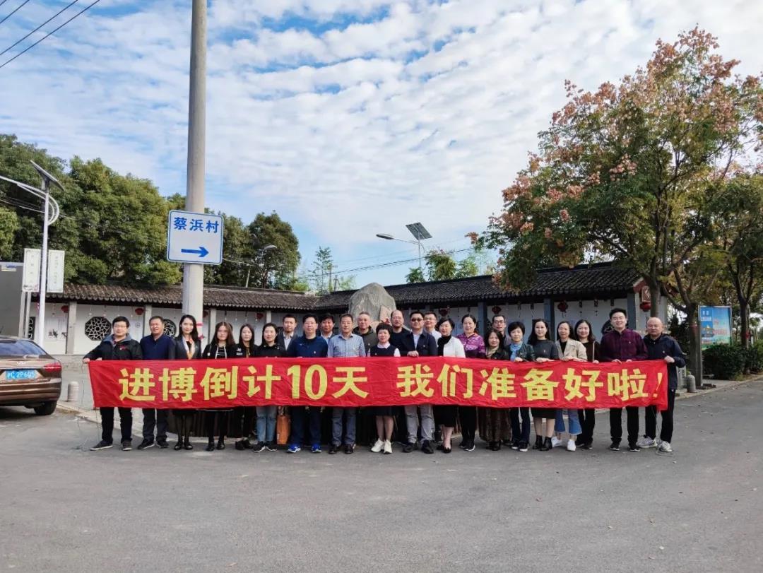 【护航进博会】主题党日丨学“四史”助进博 立足本职话担当