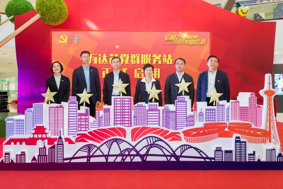 【护航进博会】区域化党建丨信仰之光耀初心 “万众益新”助跨越——盈浦街道万达茂党群服务站启用啦
