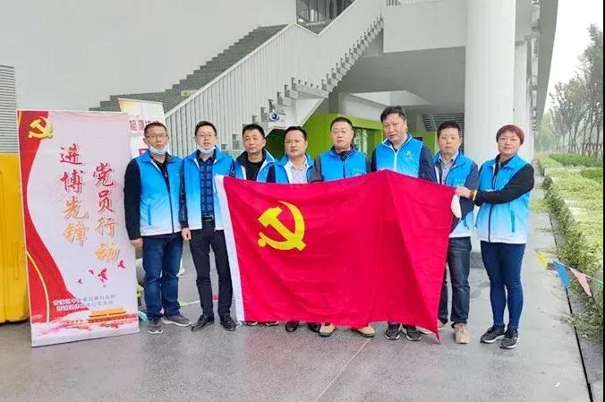 【护航进博会】先锋护航备战进博 基层党组织主题党日行动集锦（三）