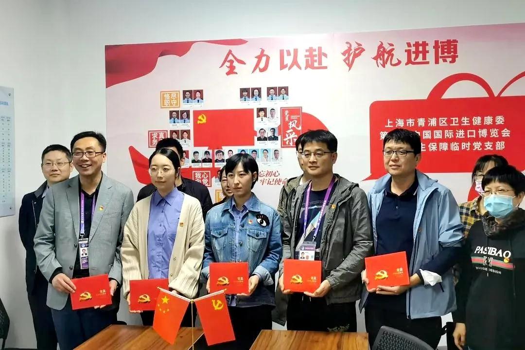 【护航进博会】决战进博 先锋护航 主题党日行动集锦（五）
