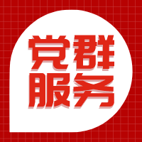 【党群服务阵地】青浦区2020年度示范党群服务站、点风采展示（四）