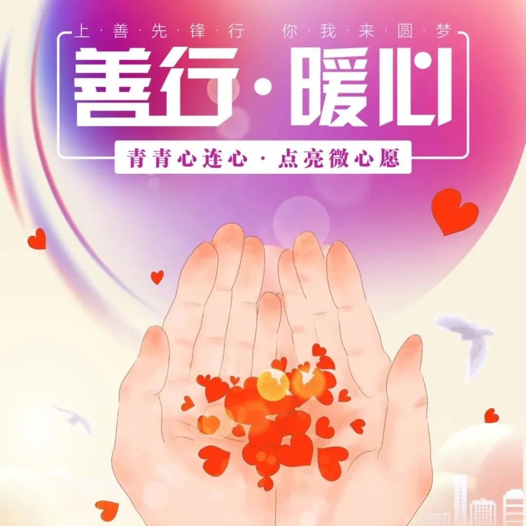 【微心愿】青青心连心 您的爱心高原的孩子们收到啦！