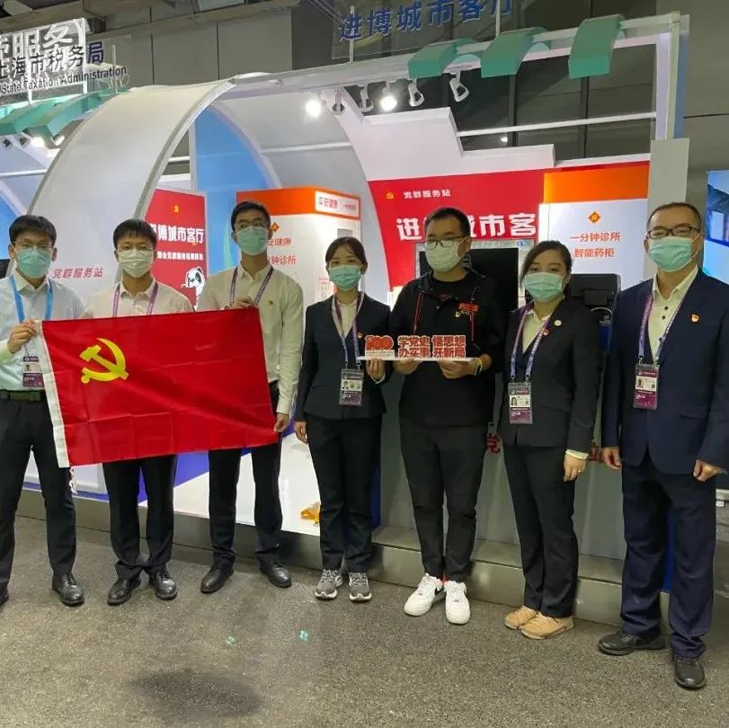 【护航进博会】进博时刻丨党群阵地在您身边 来一线感受别样的进博热度~