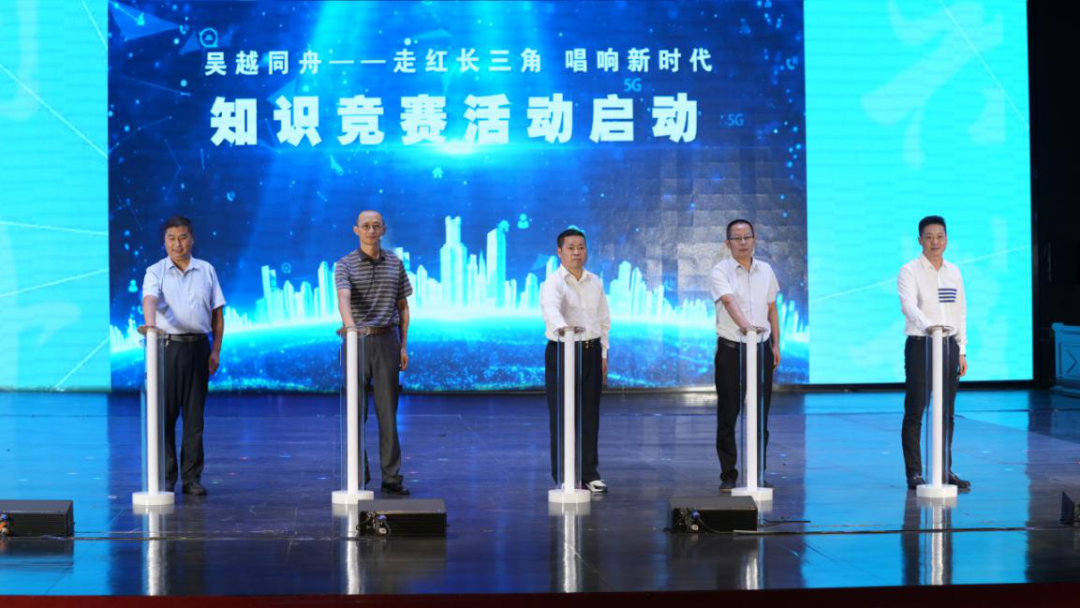 【示范区一体化】“走红长三角 唱响新时代”知识竞赛活动来了！