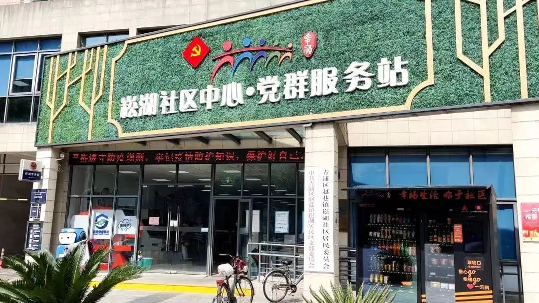【基层治理】赵巷镇：党建融合 精耕细作 高质量推进幸福社区建设