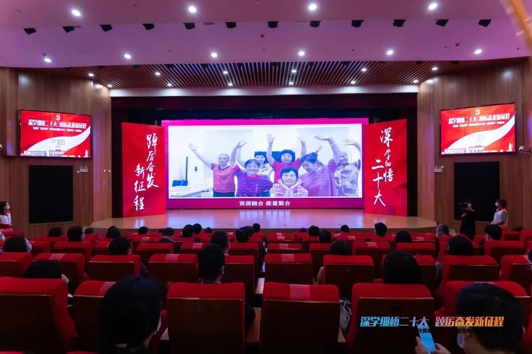 【区域化党建】深学细悟二十大 踔厉奋发新征程——青浦区“四方四时”区域化党建第三片区主题集会顺利举办