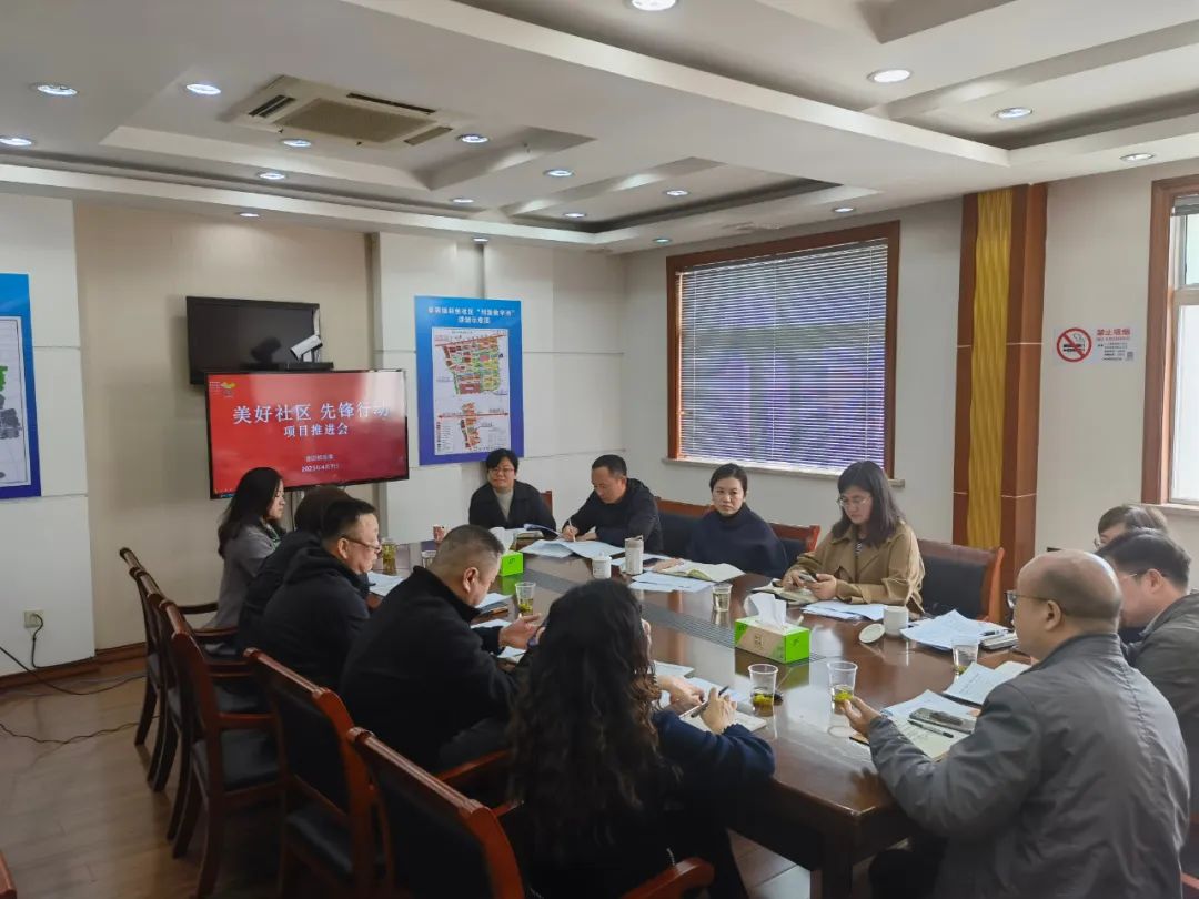 【基层治理】美好社区 先锋行动丨多元共商、加速赋能 项目推进进行时③