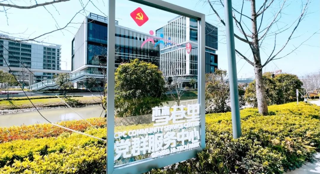 【党群阵地】赵巷镇：“梦巷里”党群服务中心:“小”驿站打造园区“大”党建