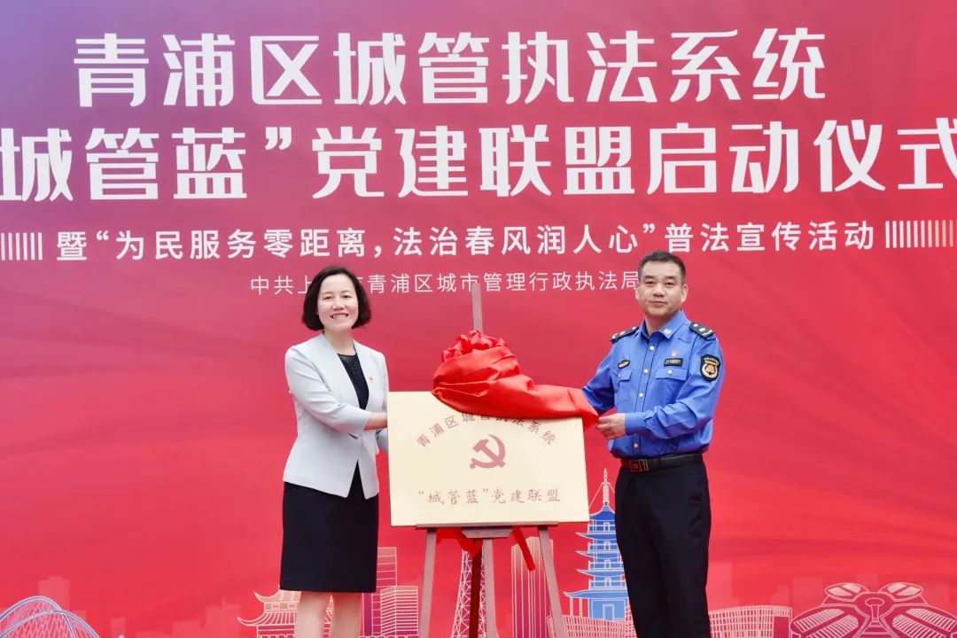 【基层治理】区城管执法局：为民服务零距离，法治春风润人心——“城管蓝”党建联盟启动！