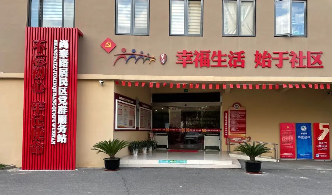 【基层治理】徐泾镇：“泾彩”齐荟萃 服务赋新能 构筑区域化党建品牌新格局