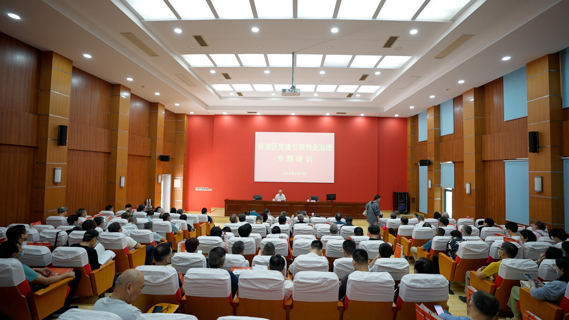 【基层治理】青浦区举办2023年党建引领物业治理专题培训班