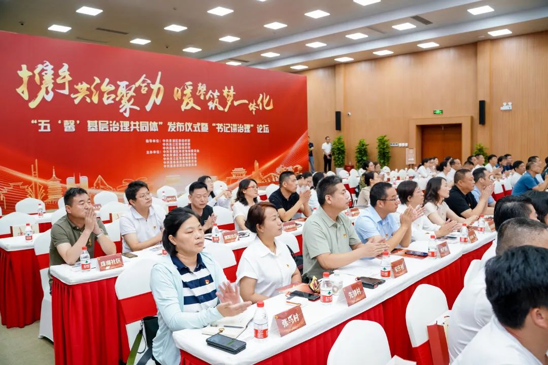 【关注】携手共治聚合力，暖馨筑梦一体化：示范区先行启动区“五馨基层治理共同体”正式成立！