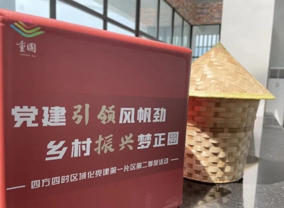 【区域化党建】党建引领风帆劲 乡村振兴梦正圆——四方四时区域化党建第一片区第二季度活动