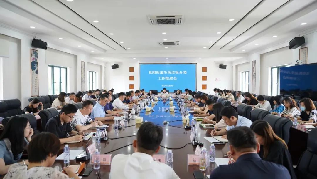 【基层治理】夏阳街道：党建引领聚合力 抓好垃圾分类“关键小事”