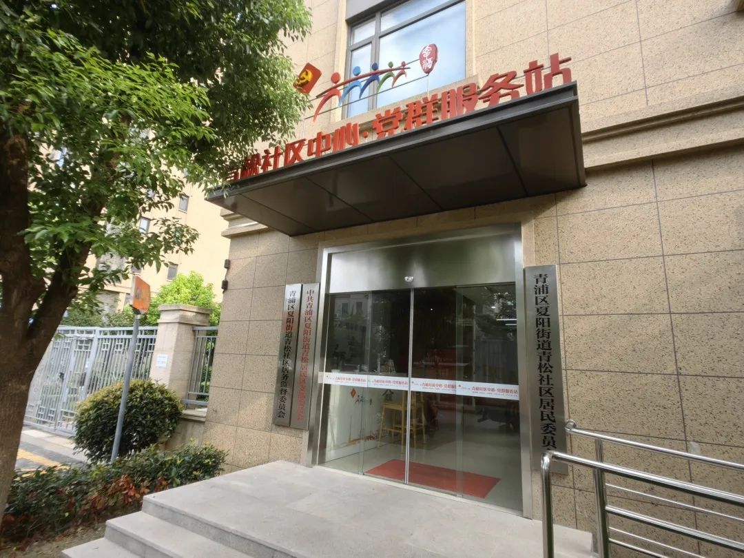 【党群阵地】“香”约幸福，夏阳又一家社区中心·党群服务站投入使用啦！