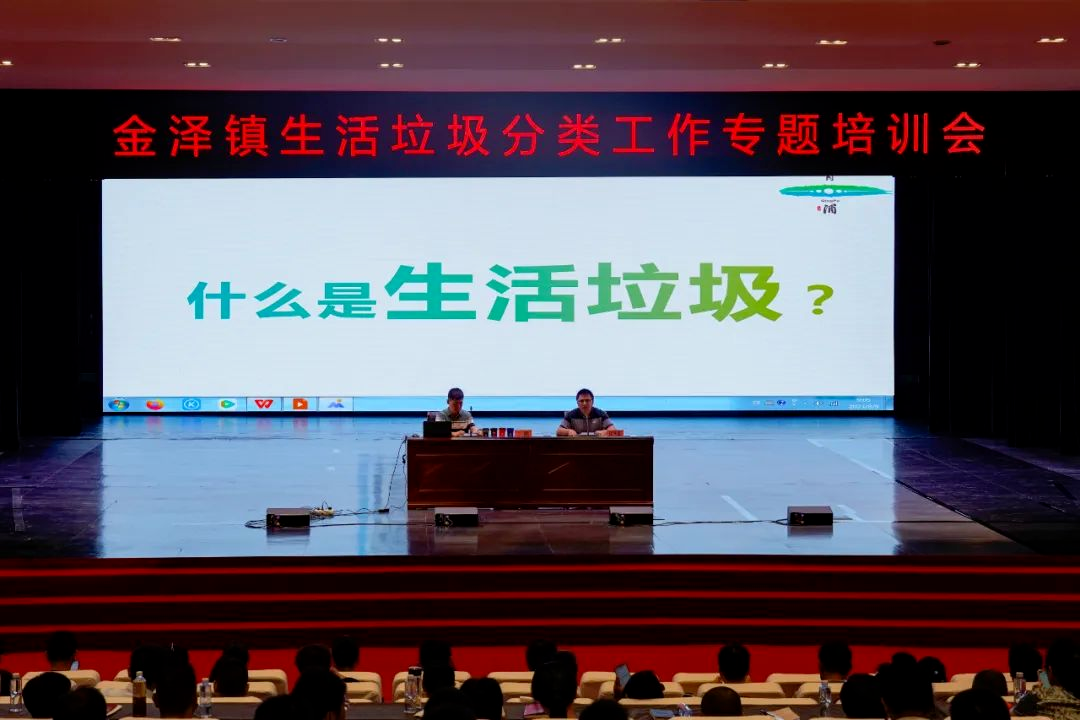 【基层治理】金泽镇：党建引领谱写垃圾分类“三部曲”