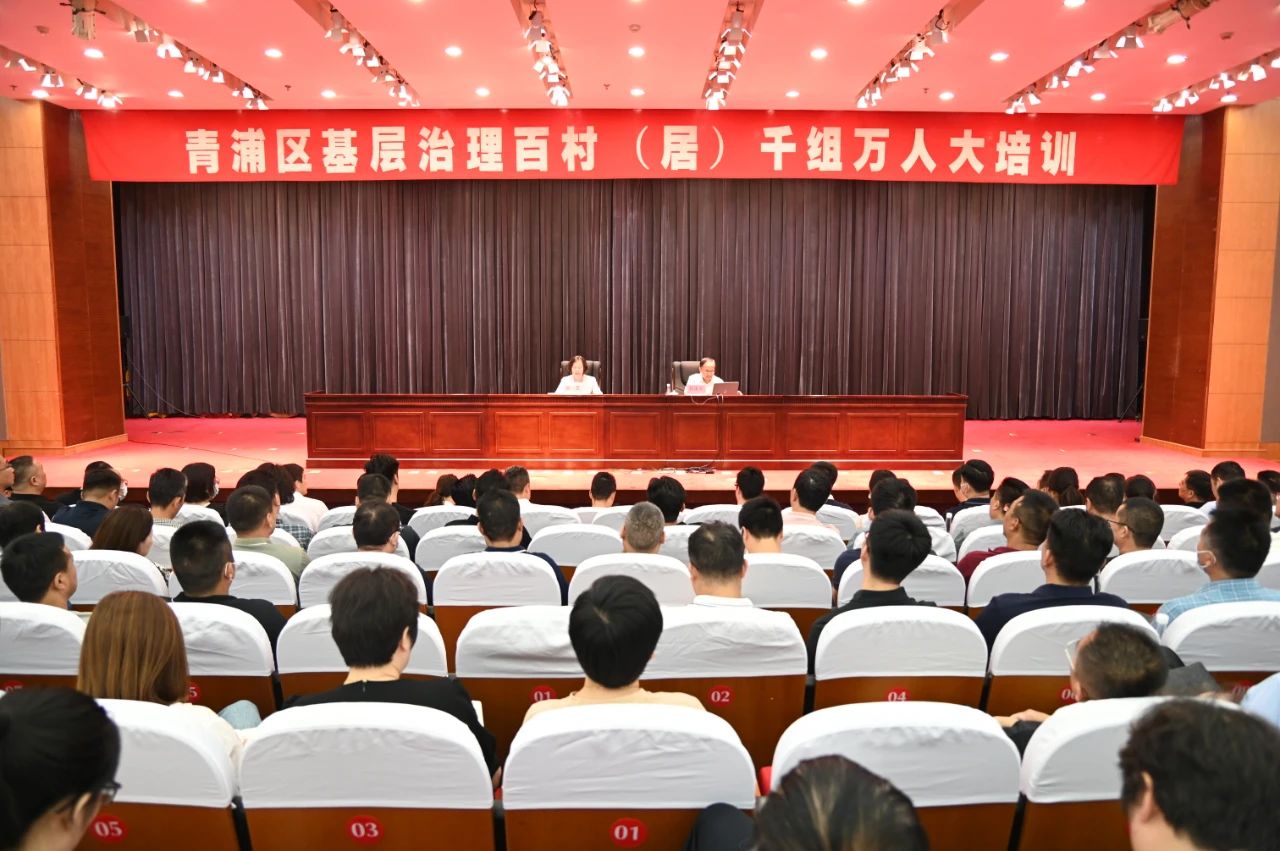 【基层治理】美好社区 先锋行动丨区委组织部：构建“全方位”教育培训体系，打造高素质治理骨干队伍