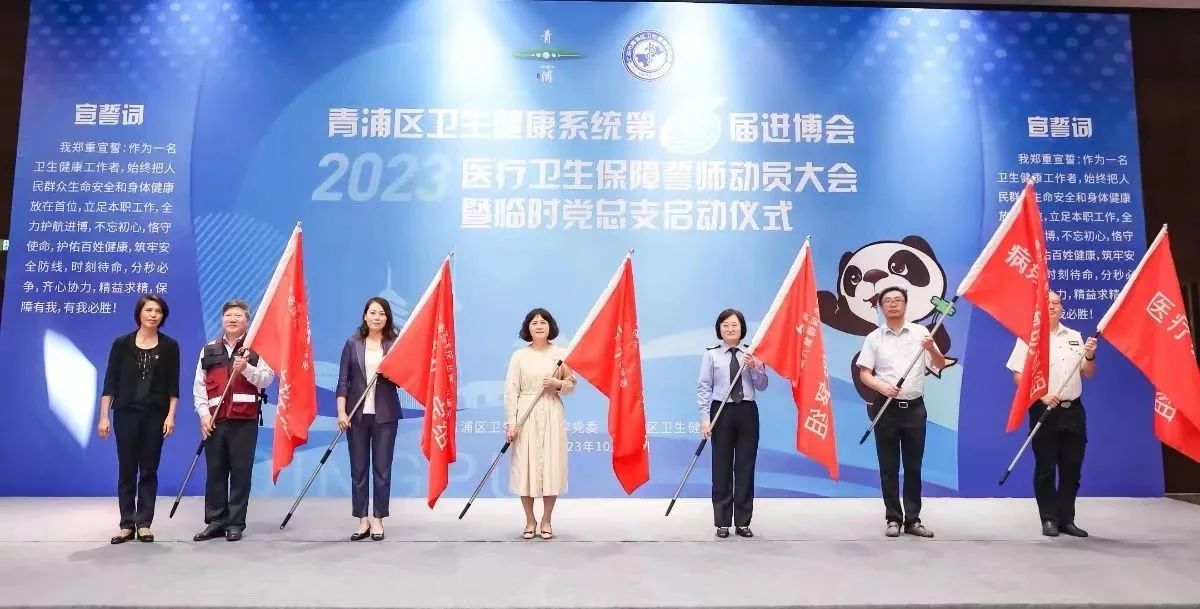 【护航进博会】区卫健委：凝心聚力促保障，护航进博在行动
