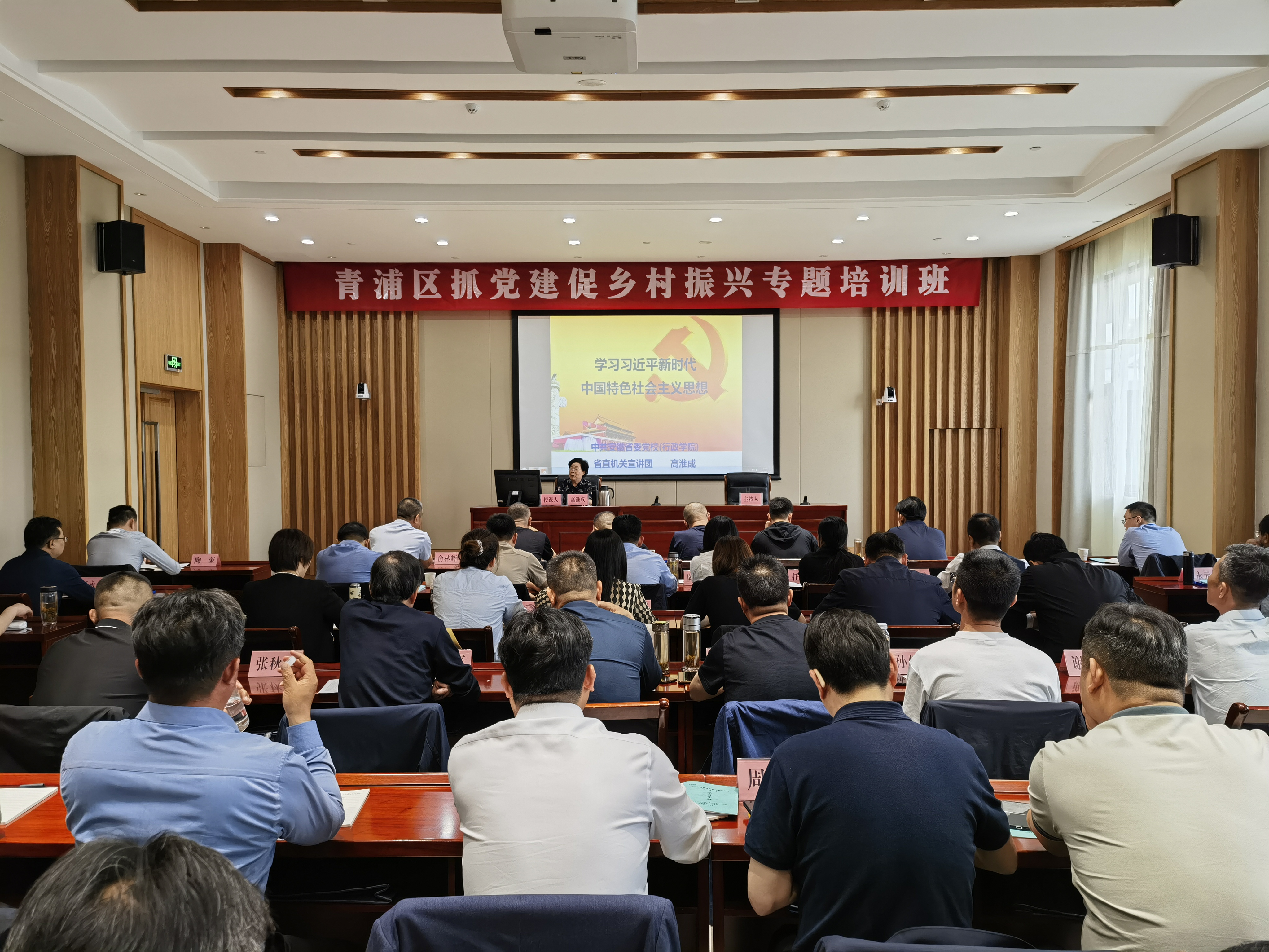 【乡村振兴在路上】育好领头雁 走好振兴路——青浦区抓党建促乡村振兴专题培训班侧记
