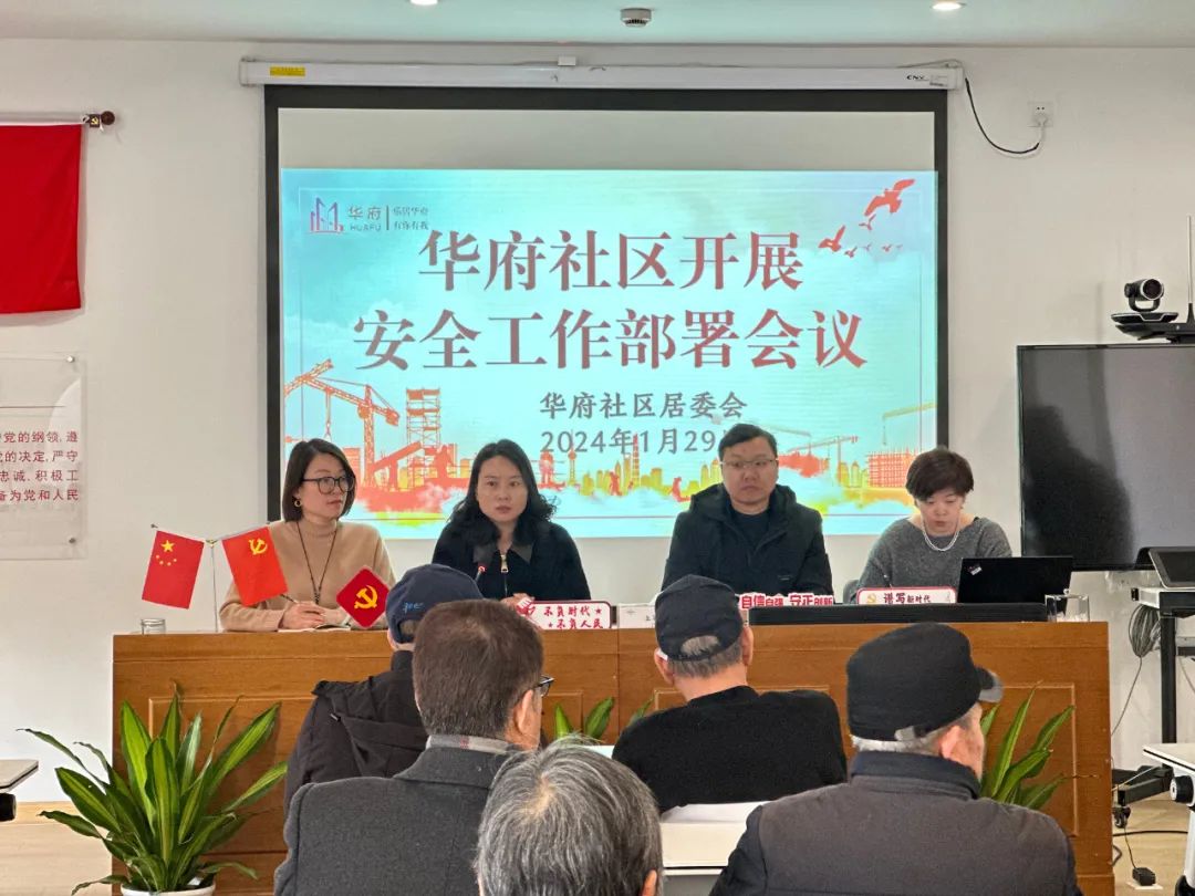 【基层治理】华新镇华府居民区：网格微“智”理，安全“零”隐患