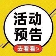 【活动预告】2024年“善行·暖心——情暖七一”微公益活动开始啦~