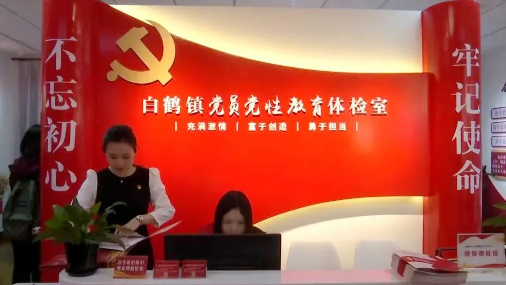 【党群阵地】白鹤镇：念好“融”字诀，这个党群服务阵地构筑党员群众家门口的“幸福温暖家”→