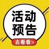【活动预告】穿梭城市，传递温暖！“百企公益·点亮‘新’愿”活动即将暖心启幕！