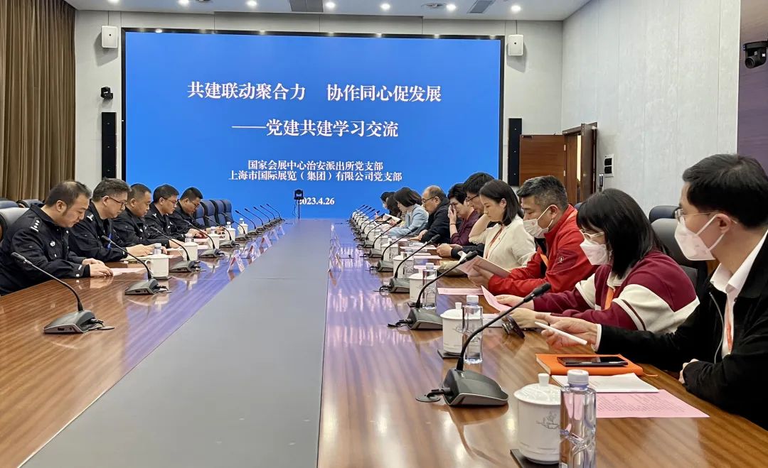 【护航进博会】国家会展中心治安派出所：乘星追光，谱写“进”而有序新篇章