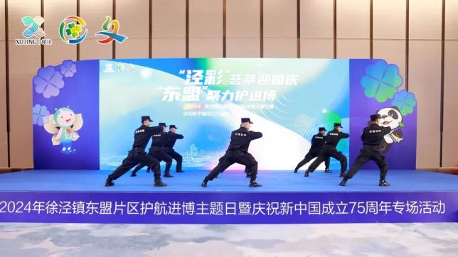 【护航进博会】徐泾镇：凝心聚力落实保障，摹画进博“泾”彩篇章