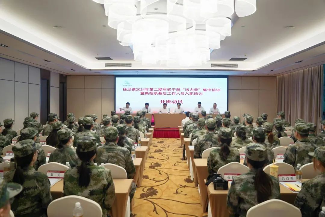 【基层治理】徐泾镇：多维“练兵赋能” 解锁“泾育密码”
