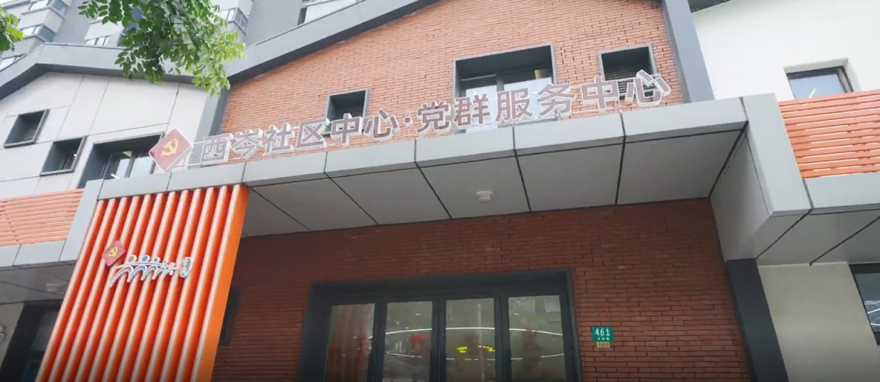 【党群阵地】我家蛮灵额——党群服务阵地微探访之金泽镇西岑社区中心·党群服务中心