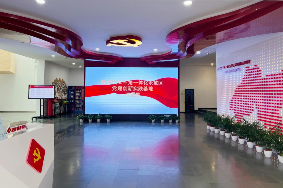 【党群阵地】我家蛮灵额——党群服务阵地微探访之朱家角镇新时代长三角一体化示范区党建创新实践基地