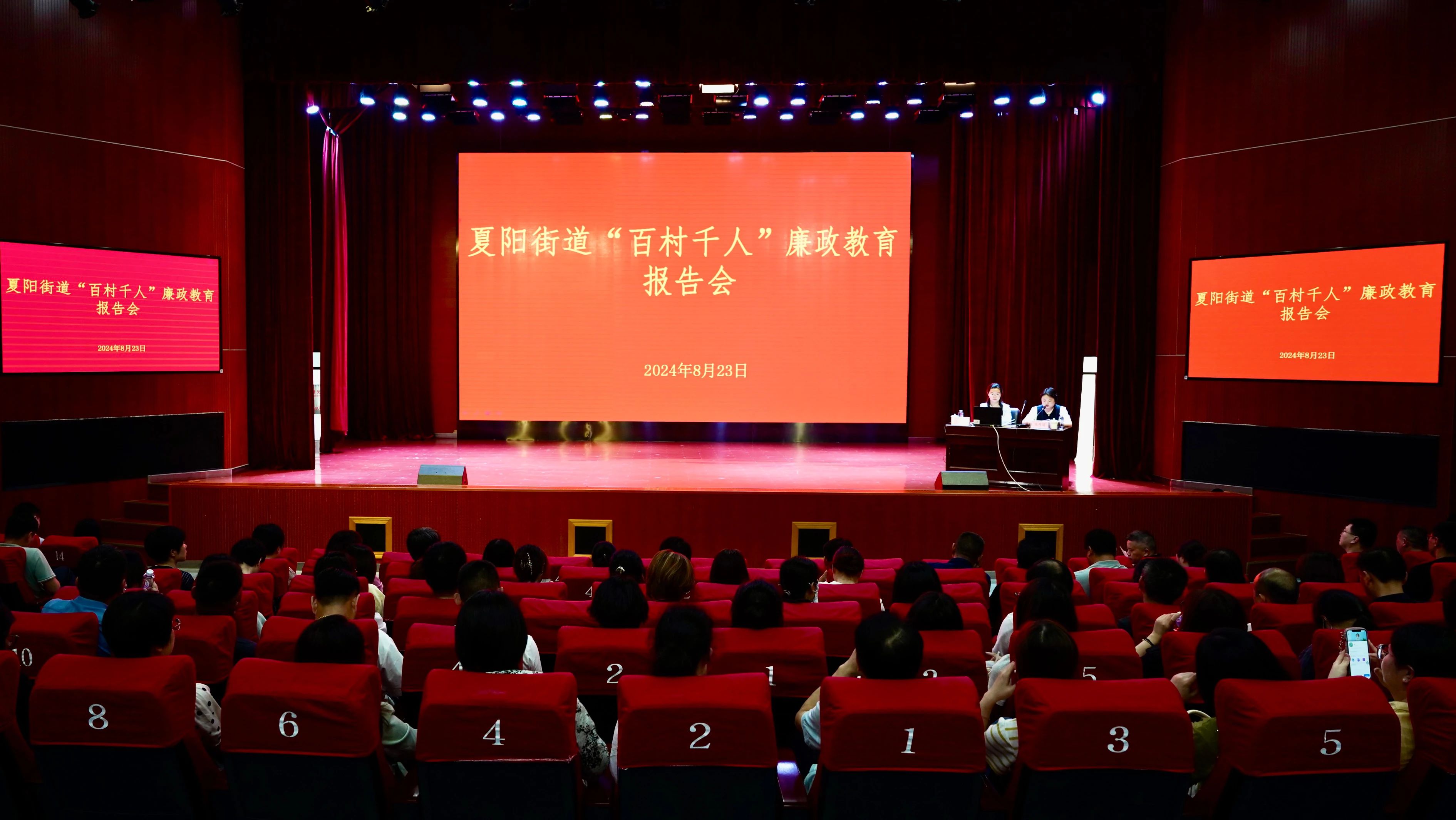 【基层治理】夏阳街道：深化培育体系，打造高素质干部梯队