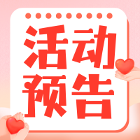 【头条】青滇心连心 299个“微心愿”等您点亮~