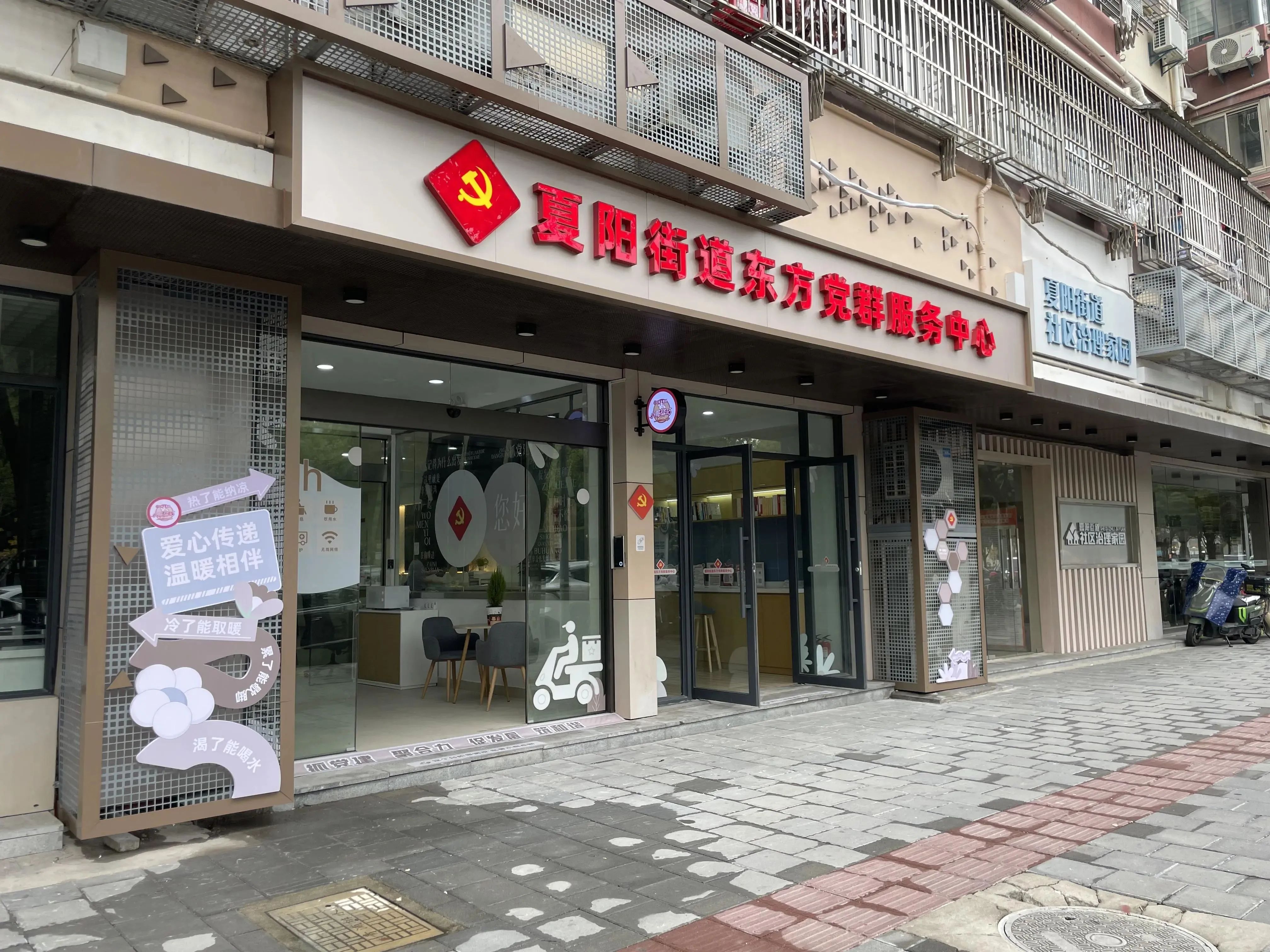 【党群阵地】凝“新”聚力 阵地焕“新”丨暖“新”向“阳” 焕“新”增能