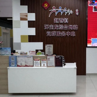 兼具“颜值”与“内涵”的党群阵地第二弹：赵巷镇环宝龙综合网格党群服务中心