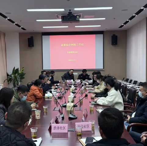 【网格治理】区城运中心：协同共治全闭环 网格治理提效能