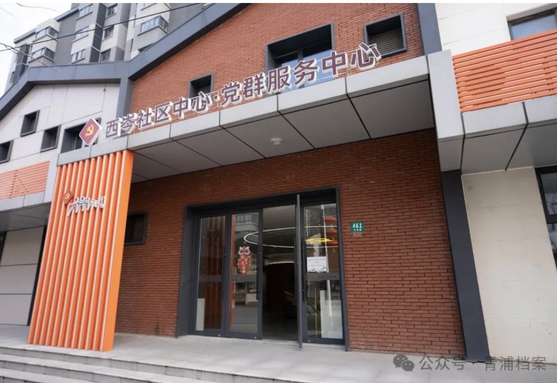 春和景明 来这个党群阵地感受科创小镇的今与昔～
