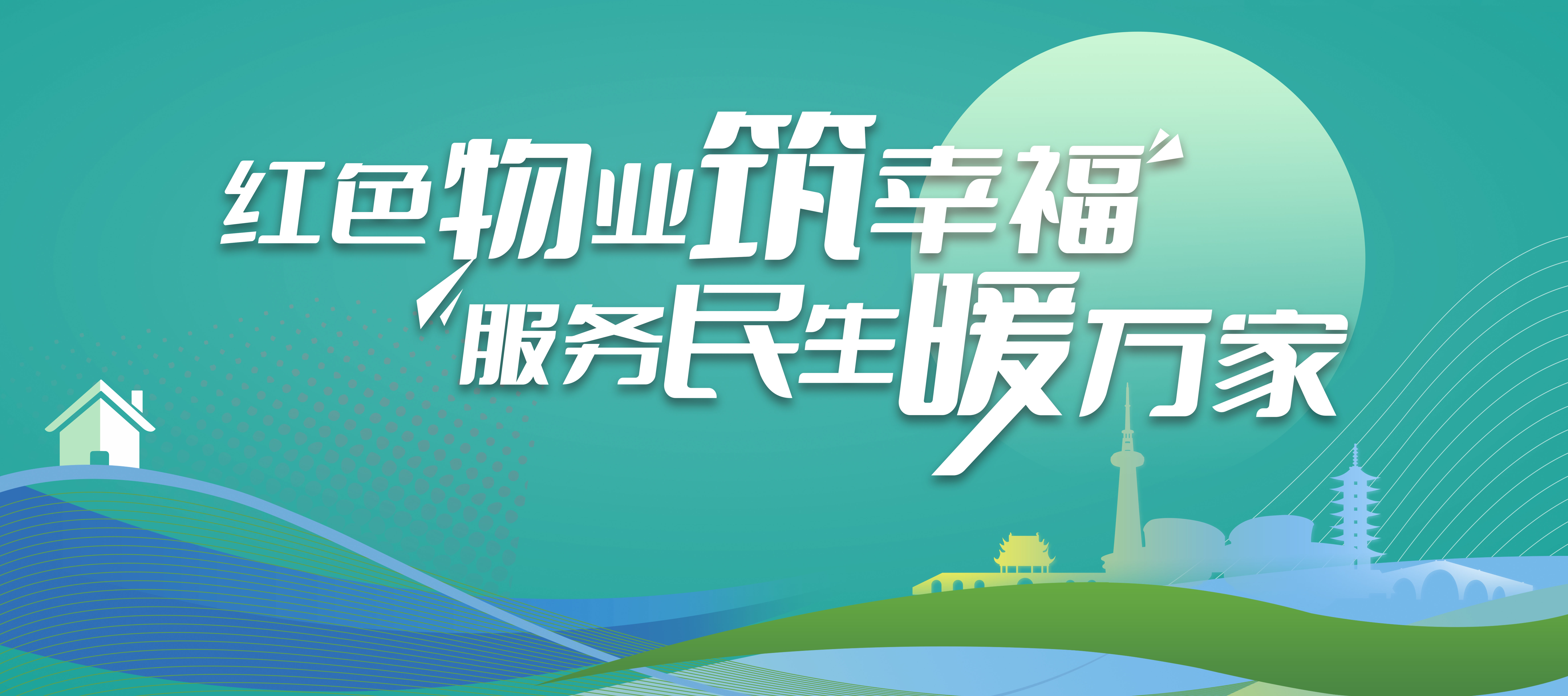 【基层治理】党建引领小区治理丨夏阳街道：解加梯难题 让幸福直达家门口