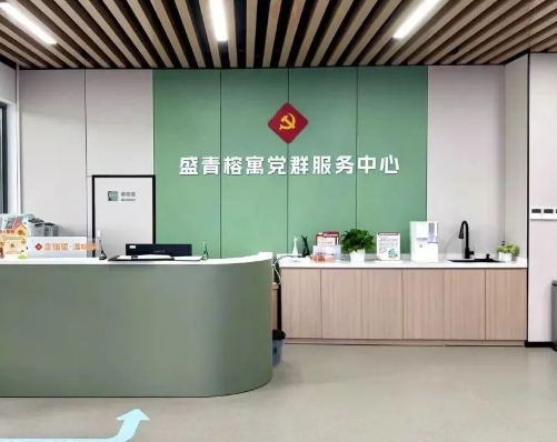 【幸福里·温暖家】盈浦街道盛青榕寓党群服务中心：“超长待机” 党群服务 打造人才安居新空间