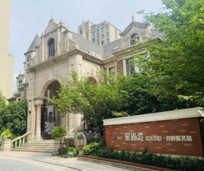 【基层治理】党建引领小区治理丨华新镇星尚湾：“三治”融合筑就“幸福城堡”